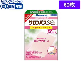 【第3類医薬品】★薬)久光製薬 サロンパス30 60枚 冷感 プラスター テープ 関節痛 肩こり 腰痛 筋肉痛 医薬品