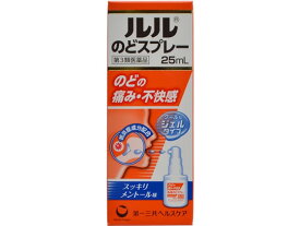 【第3類医薬品】薬)第一三共 ルルのどスプレー 25mL スプレー のどの荒れ 炎症 せき うがい薬 医薬品