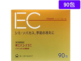 【第3類医薬品】薬)第一三共 新エバユース EC 90包 顆粒 粉末 しみ そばかす 滋養強壮 ビタミン剤 医薬品