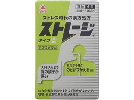 【第2類医薬品】薬)タケダ ストレージタイプH 6包 顆粒 粉末 胃弱 神経性胃炎 胃腸薬 医薬品