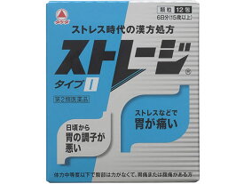 【第2類医薬品】薬)アリナミン製薬 ストレージタイプI 12包 顆粒 粉末 胃弱 神経性胃炎 胃腸薬 医薬品