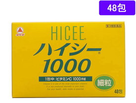 【第3類医薬品】薬)タケダ ハイシー1000 48包 顆粒 粉末 しみ そばかす 滋養強壮 ビタミン剤 医薬品