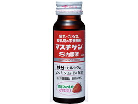 【第2類医薬品】薬)日本臓器製薬 マスチゲン-S 内服液 50ml ミニドリンク剤 肉体疲労 滋養強壮 医薬品