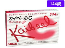 【第(2)類医薬品】薬)アラクス カイベールC 144錠 錠剤 便秘薬 浣腸 医薬品