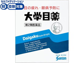 【第2類医薬品】★薬)参天製薬 大学目薬 15ml 疲れ目 充血 目薬 目の薬 医薬品