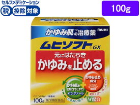 【第3類医薬品】★薬)池田模範堂/かゆみ肌の治療薬 ムヒソフトGX 100g 軟膏 クリーム 乾燥肌 かゆみ肌 角化症 皮膚の薬 医薬品