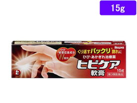 【第3類医薬品】薬)池田模範堂/ヒビケア軟膏 15g 軟膏 クリーム ひび あかぎれ さかむけ 皮膚の薬 医薬品