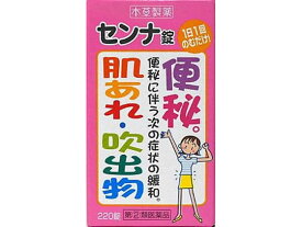 【お取り寄せ】【第(2)類医薬品】薬)本草製薬 センナ錠-T ピンク 220錠 錠剤 便秘薬 浣腸 医薬品