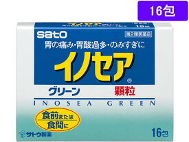 【第2類医薬品】薬)佐藤製薬 イノセアグリーン 16包 顆粒 粉末 胃痛 胸焼け 胃酸過多 胃腸薬 医薬品