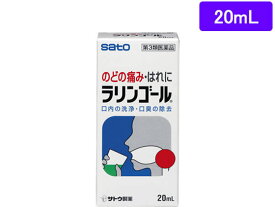 【第3類医薬品】薬)佐藤製薬 ラリンゴール 20ml うがい薬 うがい薬 せき のど 医薬品