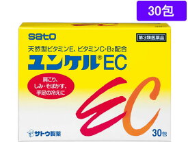 【第3類医薬品】薬)佐藤製薬 ユンケルEC 30包 顆粒 粉末 しみ そばかす 滋養強壮 ビタミン剤 医薬品