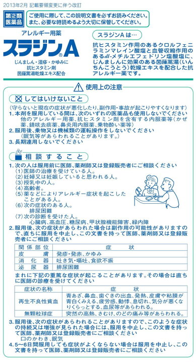 53999円 71%以上節約 スラジン 72錠 3個セット 指定第2類医薬品 53999円 71%以上節約 スラジン 72錠 3個セット 指定第2類医薬品