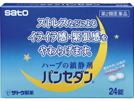 【第2類医薬品】薬)佐藤製薬 パンセダン 24錠 錠剤 精神安定 医薬品
