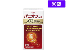 【第2類医薬品】薬)興和 パニオンコーワ錠 90錠 錠剤 滋養強壮 肉体疲労 ビタミン剤 医薬品