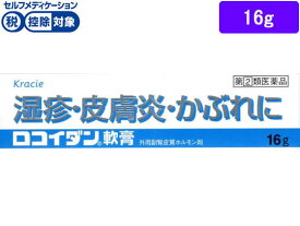 【第(2)類医薬品】★薬)クラシエ ロコイダン軟膏 16g 軟膏 クリーム しっしん かゆみ 皮膚炎 皮膚の薬 医薬品