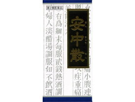 【第2類医薬品】薬)クラシエ 安中散料エキス顆粒 45包 顆粒 粉末 胃腸 漢方薬 生薬 医薬品