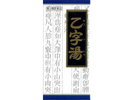 【第2類医薬品】薬)クラシエ 乙字湯エキス顆粒 45包 内服薬 尿のトラブル 痔の薬 医薬品