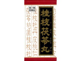 【第2類医薬品】薬)クラシエ 桂枝茯苓丸エキス錠 90錠 錠剤 女性の悩み 漢方薬 生薬 医薬品