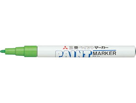 三菱鉛筆 ペイントマーカー細字 黄緑 PX21.5 細字 太字 ペイントマーカー 三菱鉛筆 油性ペン
