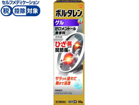 【第2類医薬品】★薬)グラクソ・スミスクライン ボルタレンACゲル 50g ジェル ゲル 塗り薬 関節痛 肩こり 腰痛 筋肉痛 医薬品