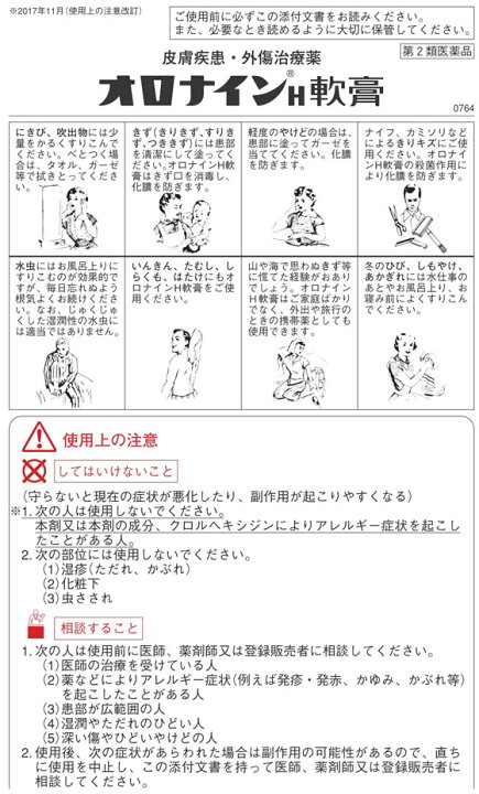 美しい オロナインh軟膏 50g チューブ 1個 第２類医薬品 Witravel It