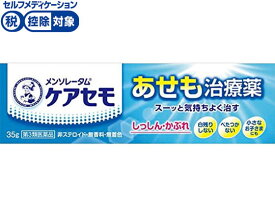 【第3類医薬品】★薬)ロート製薬 メンソレータム ケアセモクリーム 35g 軟膏 クリーム あせも かぶれ 皮膚の薬 医薬品