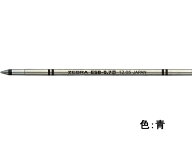 ゼブラ エマルジョンボールペン替芯 ESB-0.7芯 青 RESB7-BL 青インク ゼブラ ZEBRA ボールペン 替芯