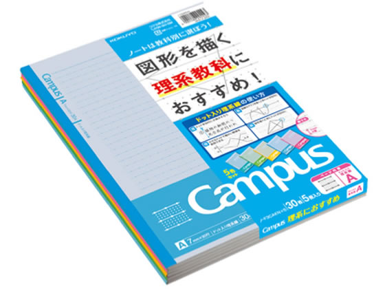 コクヨ キャンパスノート(ドット入り理系線)セミB5 7mm罫 5色パック セミＢ５ノート