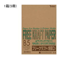 SAKAEテクニカルペーパー クラフトペーパー特厚口 B5 ブラウン 5冊 B5 カラーコピー用紙