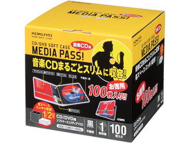 コクヨ CD／DVD用ソフトケース(MEDIA PASS)1枚収容 黒 100枚 CD用ケース DVD用プラケース メディアケース 記録メディア テープ