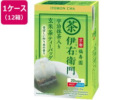 福寿園/伊右衛門抹茶入玄米茶ティーバッグ 20バッグ×12箱