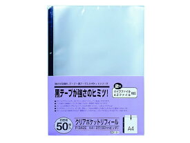 テージー クリアポケットリフィール A4タテ 2穴 50枚 P-342-E A4 2穴 替紙 シングルポケットタイプ クリヤーファイル