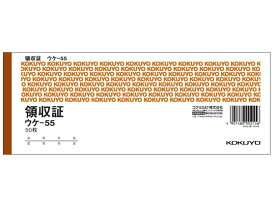 コクヨ 領収証 ウケ-55 単票 領収書 伝票 ノート