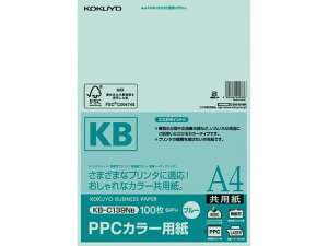 コクヨ PPCカラー用紙 A4 ブルー 100枚入 KB-C139NB A4 ブルー系 青 カラーコピー用紙