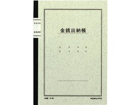 コクヨ ノート式帳簿 三色刷 金銭出納帳(科目なし) チ-51 A5 ノートタイプ帳簿 三色刷 ノート