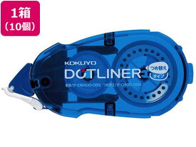 コクヨ ドットライナー しっかり貼るタイプ 詰替 10個 タ-D400-08N 詰替え テープのり用 接着剤