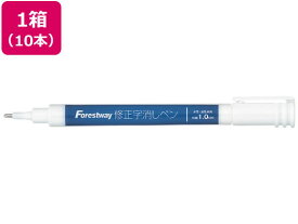 Forestway 修正字消しペン 水性・油性両用 1.0mm 10本 修正ペン 修正液 修正