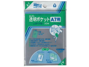 RNg |Pbg A7 110×77mm 30 CF-770