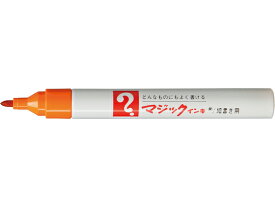 寺西 マジックインキ No.500細書 橙 M500-T7 細字 マジックインキ 寺西化学 油性ペン