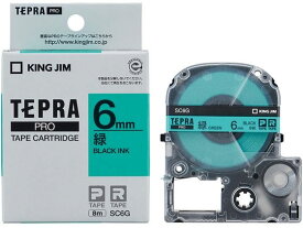 キング PRO用テープ パステル 6mm 緑 黒文字 SC6G テープ 緑 TR用 キングジム テプラ ラベルプリンタ