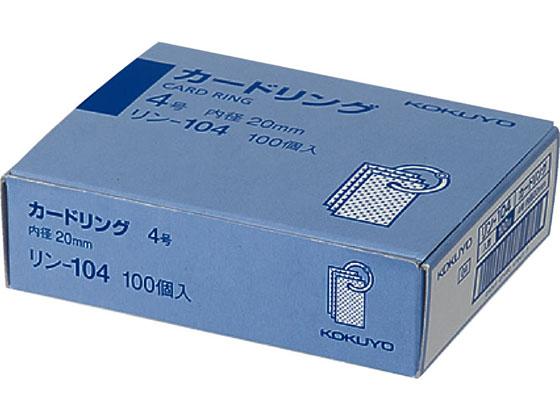 税込1万円以上で送料無料 コクヨ カードリング4号 ショッピング 選択 100個 内径20mm リン-104