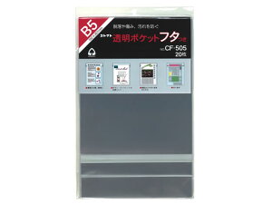 RNg |Pbg t^ B5 267×192mm 20 CF-505 t^tOPP OPP