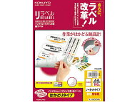 コクヨ IJ用はかどりラベル ノーカット 100枚 KJ-E80908N ノーカット インクジェット用ラベルシール 粘着…