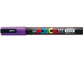 三菱鉛筆 ポスカ 細字 紫 PC3M.12 ポスカ 細字 三菱鉛筆 水性ペン