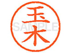 y񂹁zV`n^ XL-6(ʖ) ^ l[6 ^s a6mm l[ X^v