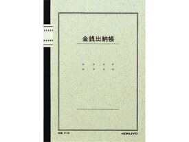 コクヨ ノート式帳簿 三色刷 金銭出納帳(科目入り) チ-15 B5 ノートタイプ帳簿 三色刷 ノート