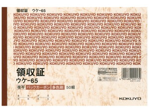 コクヨ 複写領収証 バックカーボン 5冊 ウケ-65 複写 領収書 伝票 ノート