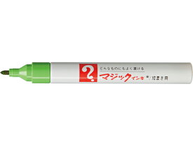 寺西 マジックインキNO.500細字 黄緑 M500-T9 細字 マジックインキ 寺西化学 油性ペン