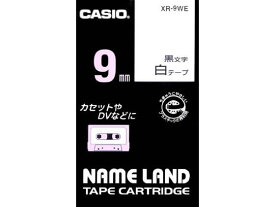 カシオ/ネームランド 9mm 白/黒文字 10個パック/XR-9WE テープ 白 カシオ ネームランド テプラ ラベルプリンタ