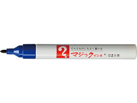 寺西 マジックインキ No.500細書 青 M500-T3 細字 マジックインキ 寺西化学 油性ペン